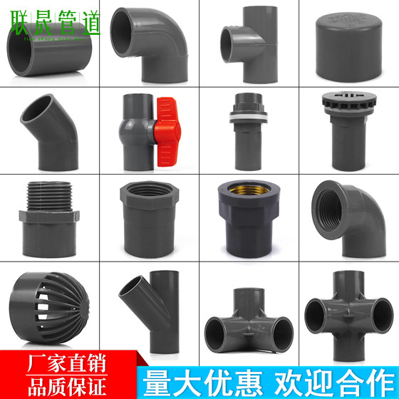 PVC pipe fittings Daquan water supply pipe three-way four-way elbow 2025 water interface plastic turn 32 joint gray