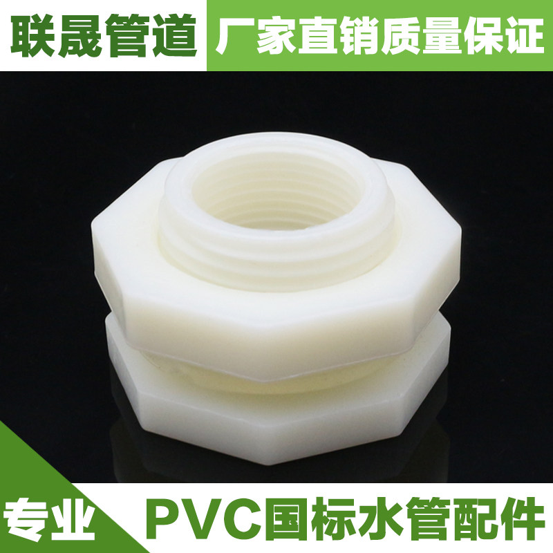 ABS water tank connector Fish tank water tower pool bucket plastic interface accessories 4 points 6 points 1 inch 15 inch inner and outer wire