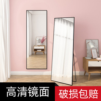 Full body mirror floor wearing sunglasses for home wearing clothes dance display slim removable fitting upright special price ins wind