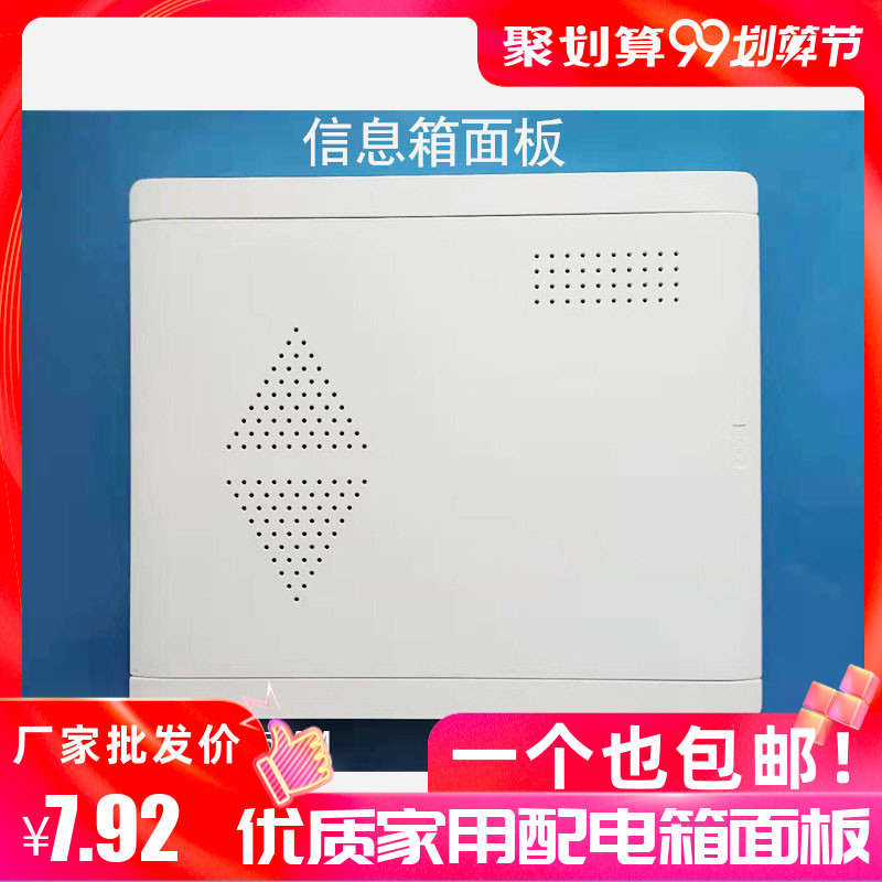 350*300 fiber optic box door weak current box wiring box cover fiber optic home information box panel cover 375*325