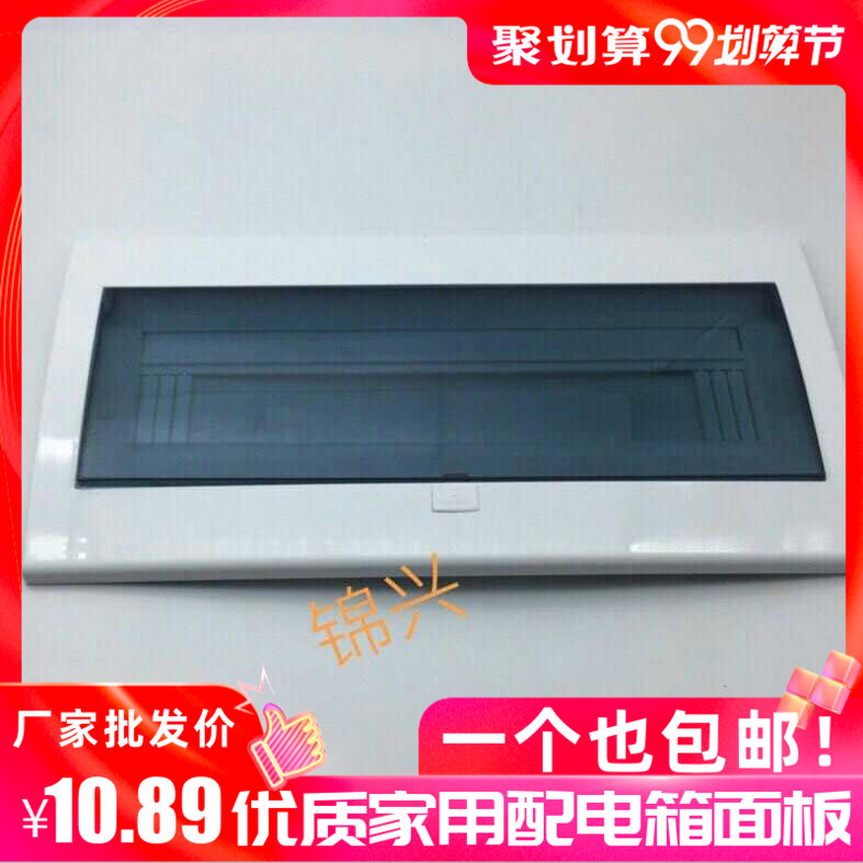 PZ30 plastic panel Luxury 10-13 circuit DZ47 universal strong electric box cover household air open special box