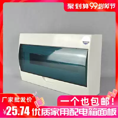 Meilan Riland box lighting distribution box C45 empty out of the box surface mounted 15-circuit full plastic