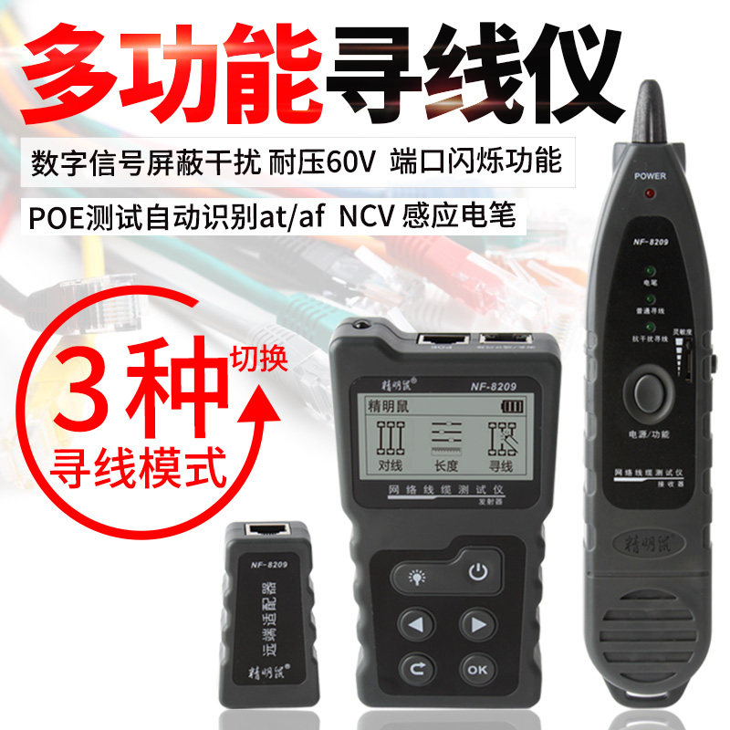 The length of the POE live line inspector is flickering at the breakpoint port of the NF-8209 network line finder tester.