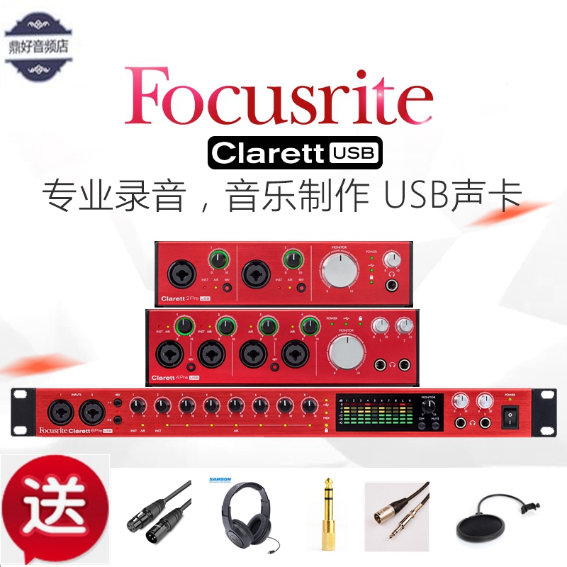 Focusrite Clarett 2PRE 4PRE 8PRE Recording Arrangement USB Sound card