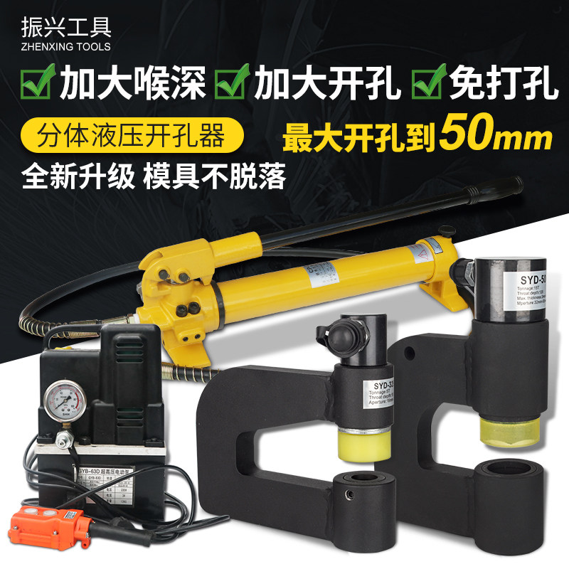 Upgraded Portable Hydraulic Driller Stainless Steel Plate Wire Trench Bridge Punch Hole Free Manual Larger