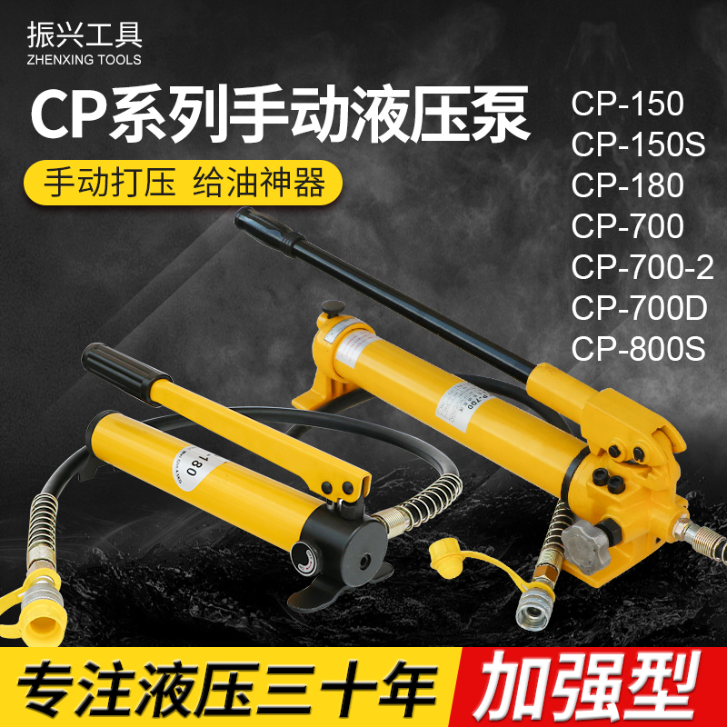 CP series hydraulic hand pump Foot pump Large oil hydraulic pump PU hydraulic pump Pressure pump High pressure pump with meter