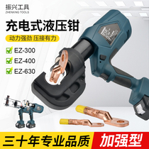 Rechargeable Hydraulic Clamp EZ300 400 Lithium Voltage Clamp Electricians Copper Aluminum Wire Nose Electric Cable Crimping Plier