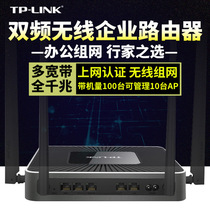 TP-LINK TL-WVR1200L Gigabit Enterprise Wireless Router Dual Frequency 1200m Marketing Certified Router