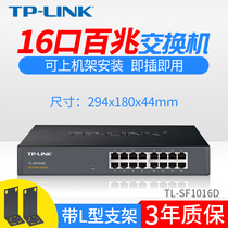 TP-LINK TL-SF1016D fast 16-port switch cable splitter 100M cable HUB HUB