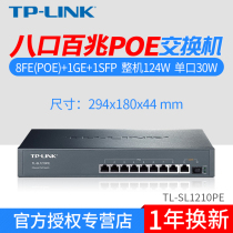 TP-LINK TL-SL1210PE Fast 8 port PoE switch SFP optical ports AP monitoring PoE power supply module