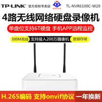  TP-LINK TL-NVR6100C-W20 Four-way wireless network hard disk video recorder HD monitoring remote NVR
