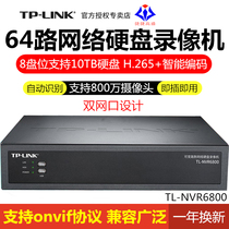 TP-LINK TL-NVR6800 sixty-four channels variable number eight-bit hard disk video recorder monitoring remote