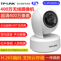  TP-LINK TL-IPC44AN-4 Ultra-clear 4 million wireless network camera intelligent detection two-way voice