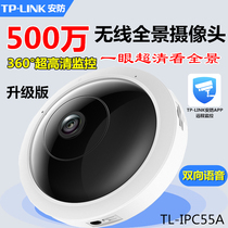 TP-LINK TL-IPC55A Ultra-clear 5 million infrared night vision wireless camera 360°panoramic WIFI