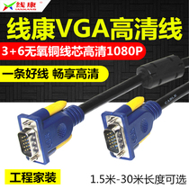 Line KangvgaLine 3 6 Computer TV Projection Data Cable 1 5 meters 3 meters 5 meters 10 meters 15 meters 20 meters 30 meters