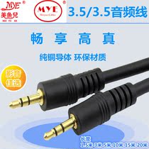 Michuer speaker audio cable car 3 5mm audio male to male car audio connection AUX line 3 5 3 5