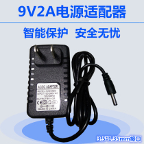 9V2A power adapter Senko Hisense Backgammon portable mobile DVD EVD charging cable Universal 1 5A