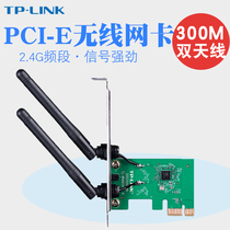  TP-LINK TL-WN881N 300M Wireless PCI-E Network card Desktop built-in slot Wireless network card