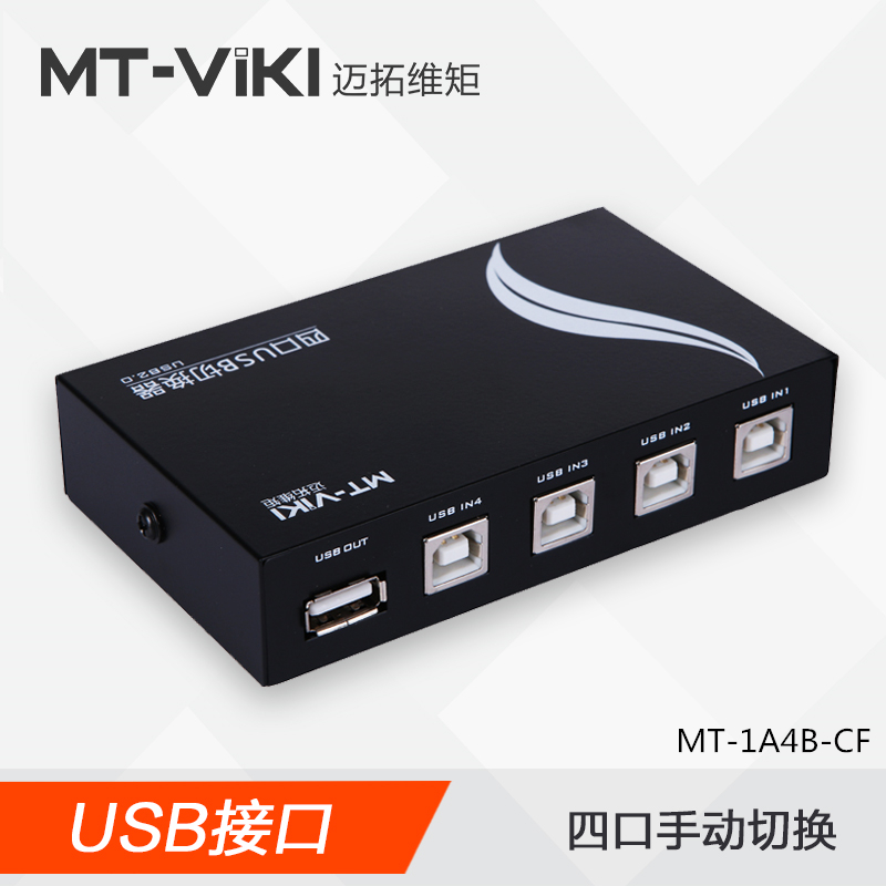Maituovici moment MT-1A4B-CF printer shareware 4-port USB one-trailed four-computer manual switcher-Taobao
