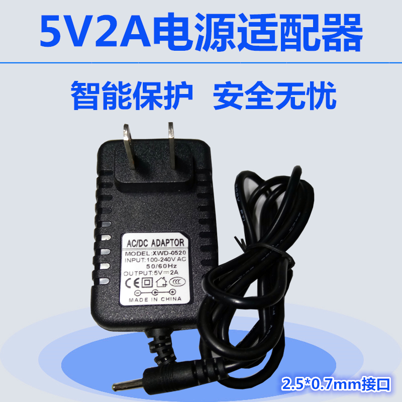 5V2A power adapter attendance machine switch wireless router set-top box switching power supply charger