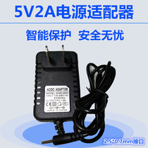 5V2A power adapter attendance machine switch wireless router set-top box switching power charger