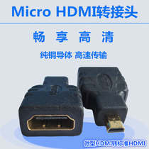Mini micro HDMI adapter cable small to large micro mobile phone interface to HDMIi conversion head