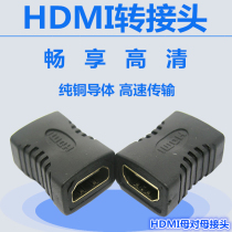 HDMI mother-to-mother extension head HDMI direct head turnaround connector switching joint HDMI2 version 0