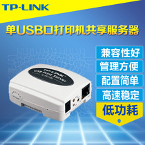  TP-LINK TL-PS110U Single USB port print server Network print shared server Wide compatibility