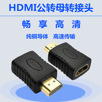 HDMI male to female extension cord converter head computer 1 4 version 3D HD HDMI cable adapter converter