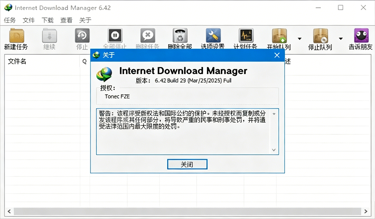idm.png