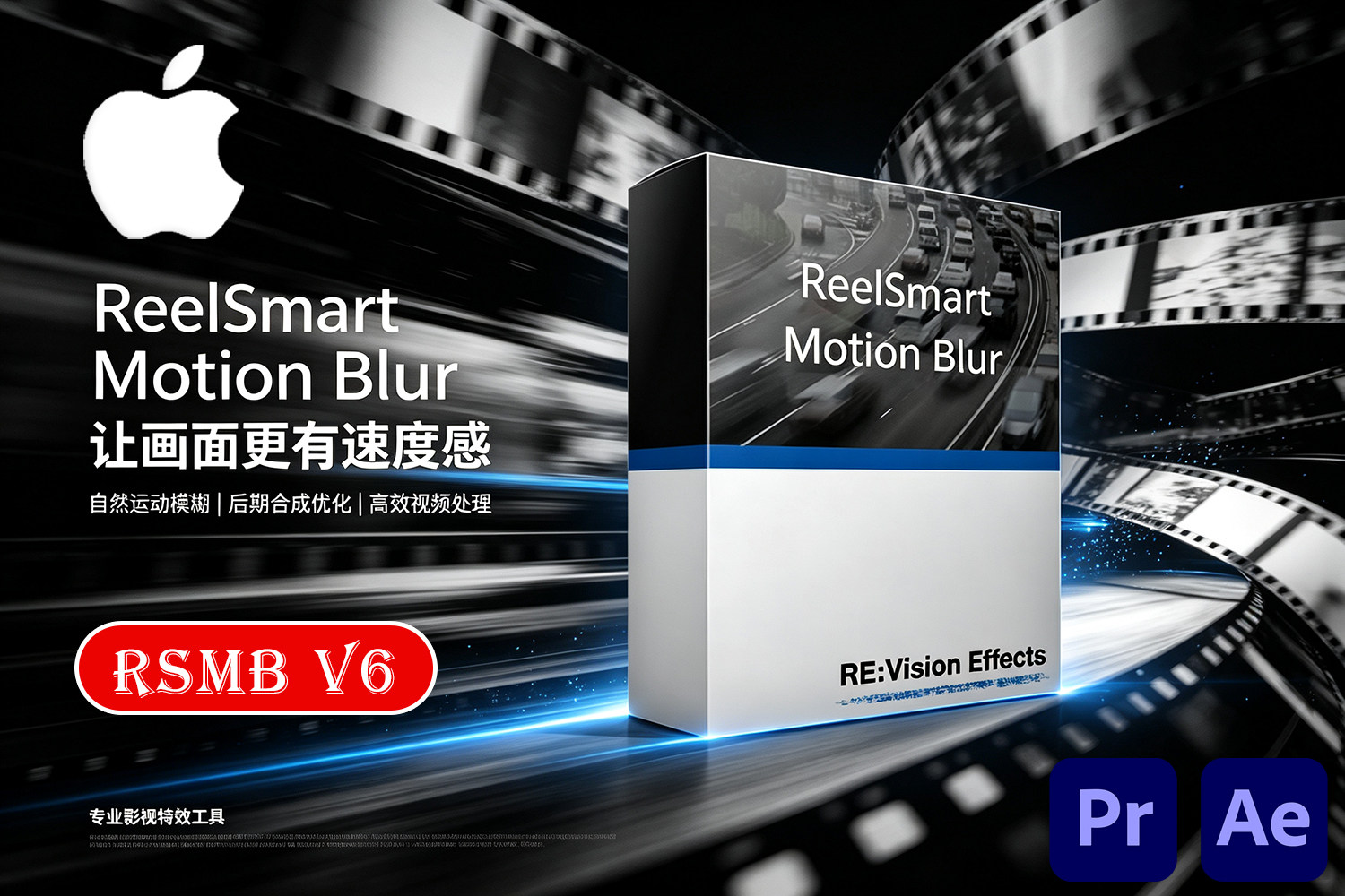 【AE/PR插件】RSMB动态运动模糊效果AE/PR插件 ReelSmart Motion Blur v6.4.5 Mac汉化版