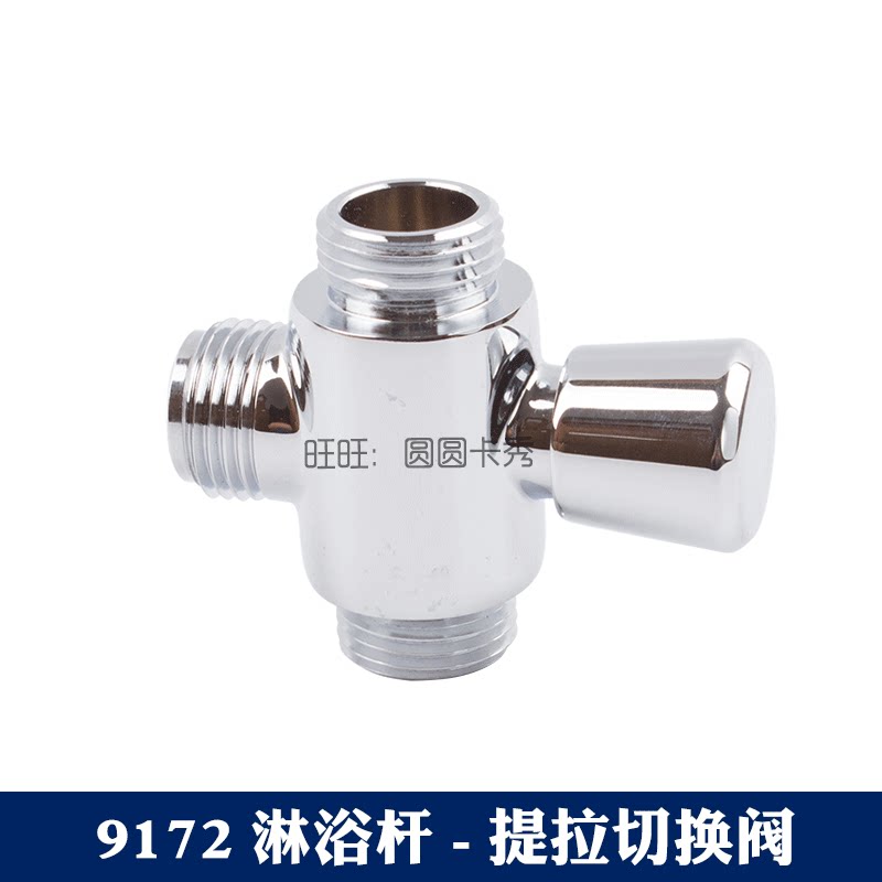 Shower Switch Valve