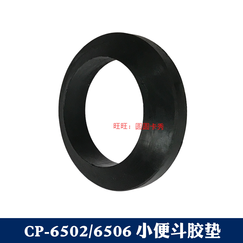 American Standard Urinal Bucket Accessories Urinal CP-6506 Mounting Flange Sealing Rubber Band CF-9808 Flange Rubber Pad