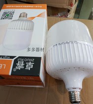 Zhuo Rui led ball bubble review world E27 big screw 4W15W20W36W ball energy saving lamp household column lamp Mail