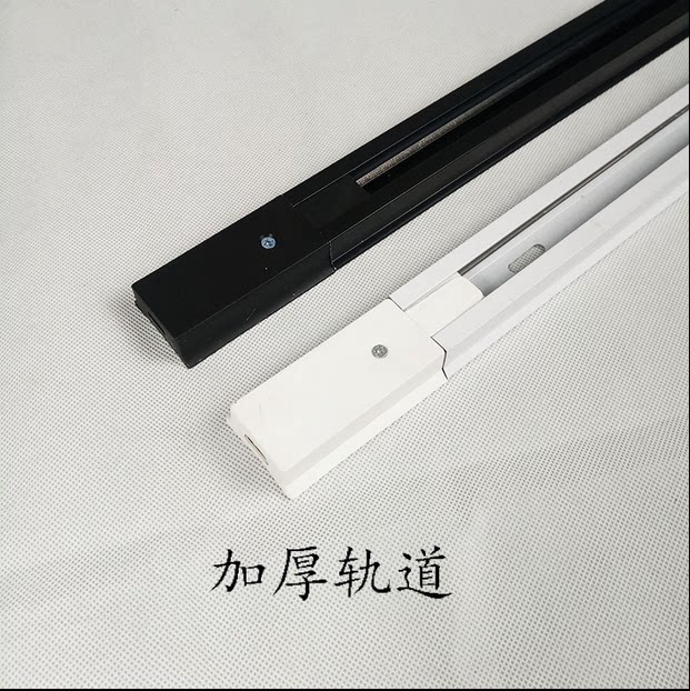 Thickened rail second-line and third-line track strip 1 5m1m aluminum slideway clothing store special track connector white