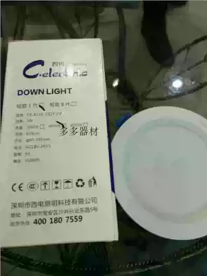 Xidian Mingzhi generation LED downlight 6w12w20w Lighting downlight Suspended ceiling store ceiling light anti-fog mall door