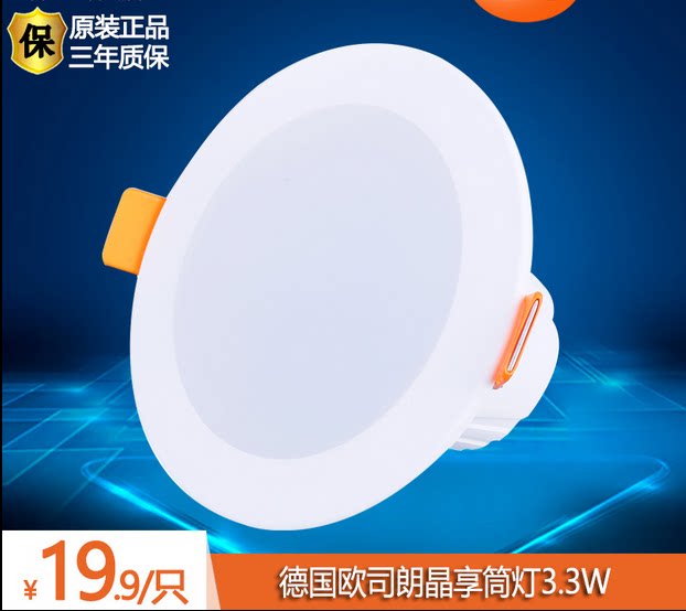 Oshi Longjing share LED cylinder light 3 3W4 5W5 5W Embedded anti-fog light ceiling Living room 7 5 cm cylinder light