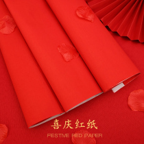 Red paper large sheets of wedding and thickened paper-cut for laying manhole cover brush writing couplet paper cinnabar paper
