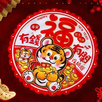 2022 Year of the Tiger New Year Chinese Zodiac door stickers glass electrostatic stickers window grilles New Year stickers Spring Festival decorations