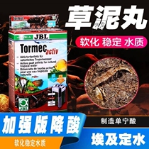 German JBL essence dew grass mud peat soil colorful Egyptian Fairy soft water Lanyan leaf PH regulator