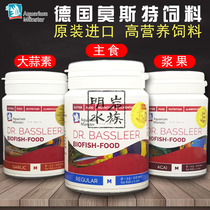 German Moster colorfish staple food feed Sanhu cichlid tropical fighting fish light fish guppies allicin fish food