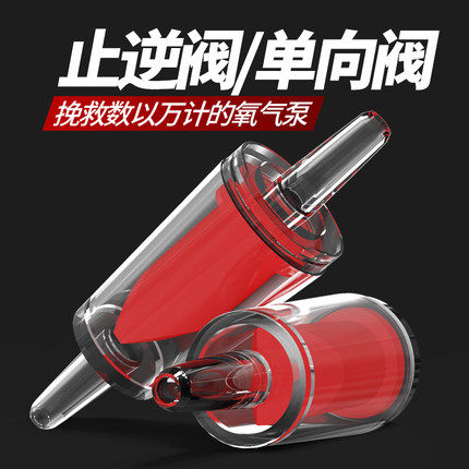 Oxygen pump check valve dedicated valve check valve to prevent overflowing fish tank oxygen pump aquarium accessories