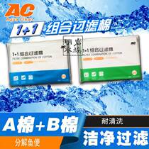 ac filter cotton thickening high density super water purification raw cotton fish tank aquarium filter material ultrafiltration cotton white cotton