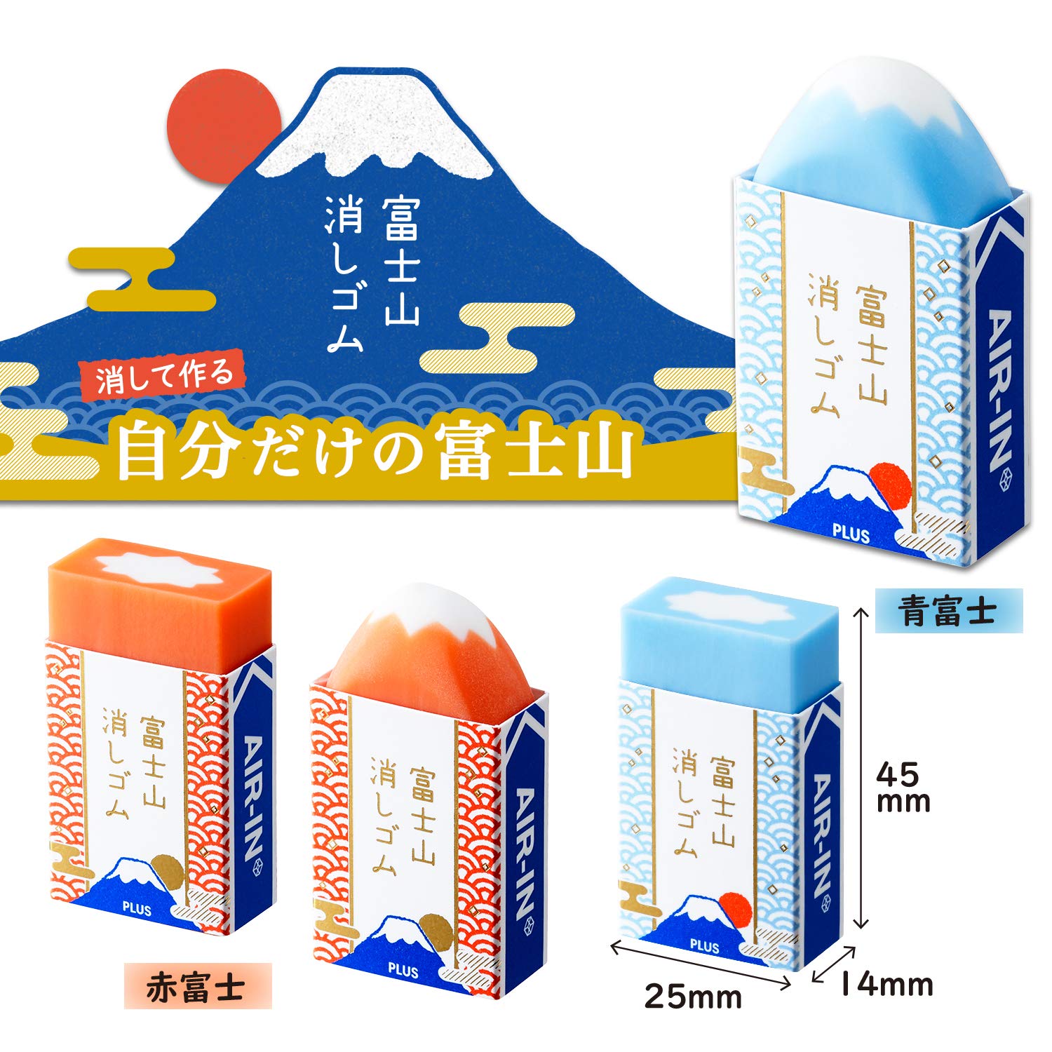 日本進口plus限定富士山橡皮學生全能雙層橡皮無碎30週年赤富士 日本進口plus限定富士山橡皮學生全能雙層橡皮無碎30週年赤富士