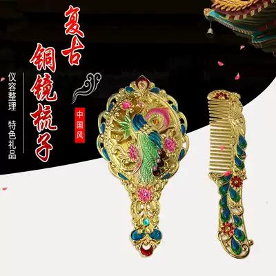 New listing hollow Peacock set makeup mirror creative gift to colleagues creative alloy gift comb mirror