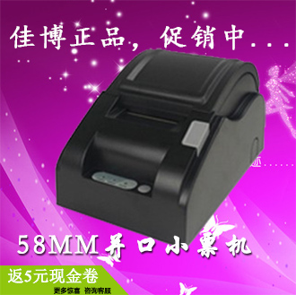Jiabo GP58MM Parallel Port Thermo-Sensitive Bill Printing Machine 58MM Parallel Port Small Bill Machine Supermarket Front Desk Cashier