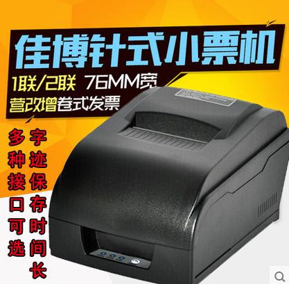 Jiabo GP-KS7645IIIL Needle Roll Invoice Printer 76MM Dadong Ring Shopkeeper Bluetooth Printing