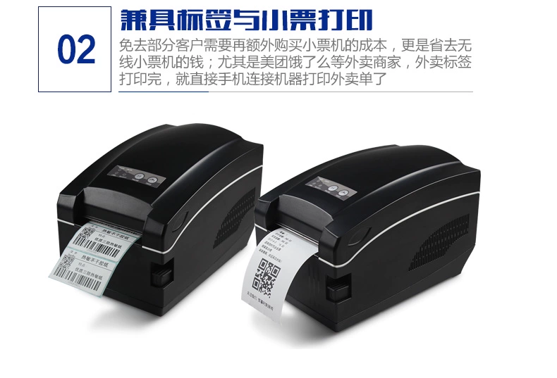 Jiabo zh-3080 mã vạch nhãn nhiệt in vé nhỏ quần áo thẻ Tần lụa gia đình chuyên gia kinh doanh - Thiết bị mua / quét mã vạch