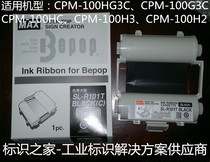 MAX Color Label Printer CPM-100HG3C CPM-100HC Ribbon SL-R101T Black