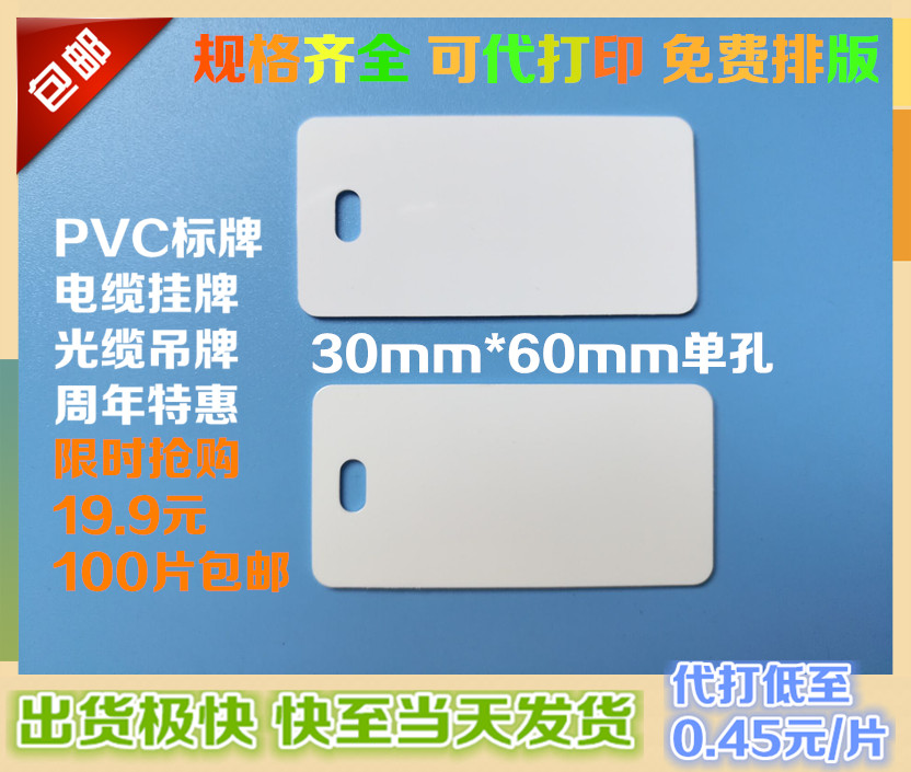 PVC sign cable listing 3060mm single-hole power communication optical cable tag sign can be printed on behalf of